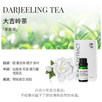 Чай Дарджилинг, свежее масло, аромат чая