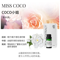 Gardenia (Отправить эфирное масло мисс Коко) духи