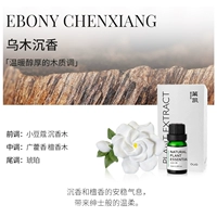 Gardenia (дайте эфирное масло EBA Agarwood) аромат парня