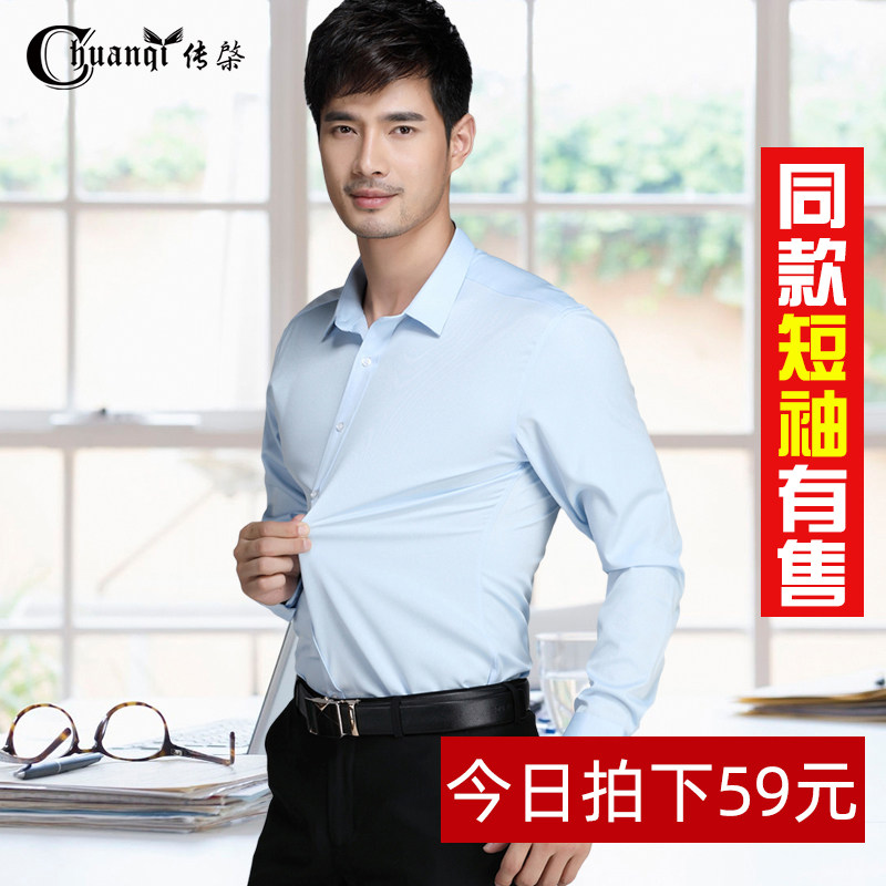 Chuodie stretch comfortable shirt dress youth slim men's leisure business occupation multi-color micro-bullet long sleeve shirt