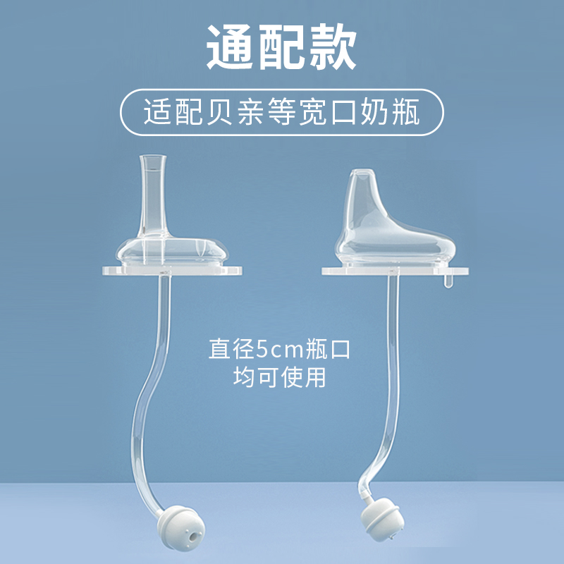 Nurturing HEHU Milk Bottle Wide Caliber Gravity Ball Duckbilled Straw Vari Drinking Cup Water Cup Head Bay Kiss Bottle Accessories-Taobao