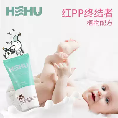 Care baby hip cream Baby newborn prevention red ass Baby red ass pp cream care products