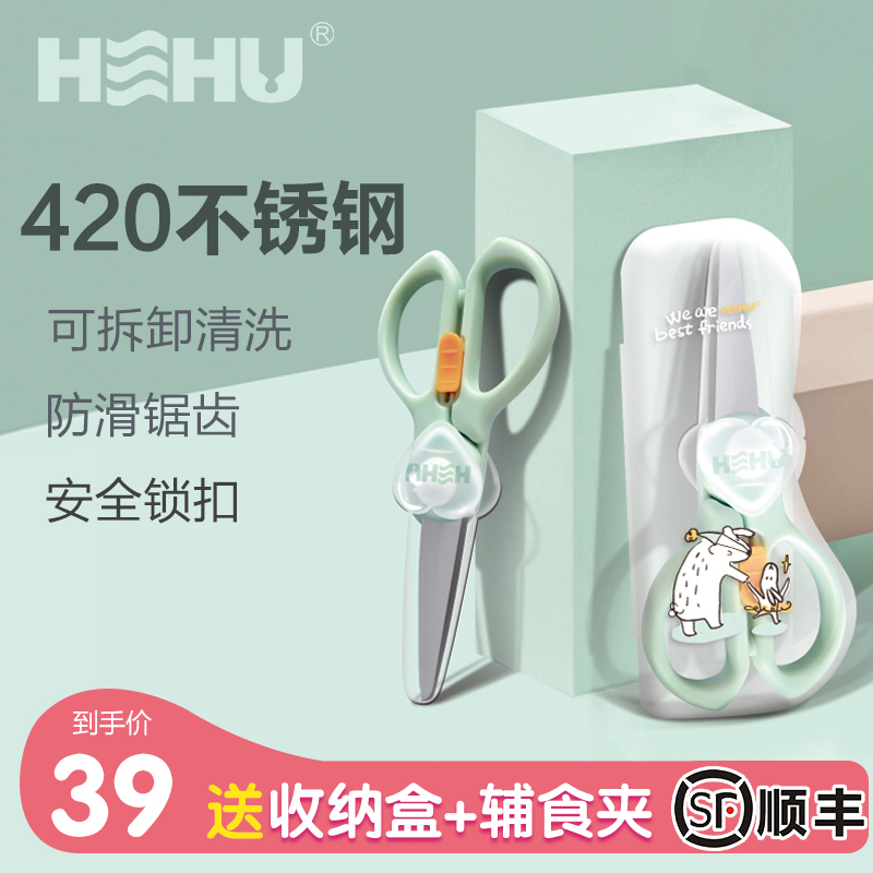 Care for baby food supplement cut stainless steel food cut children scissors can cut meat baby food supplement tool take-out portable