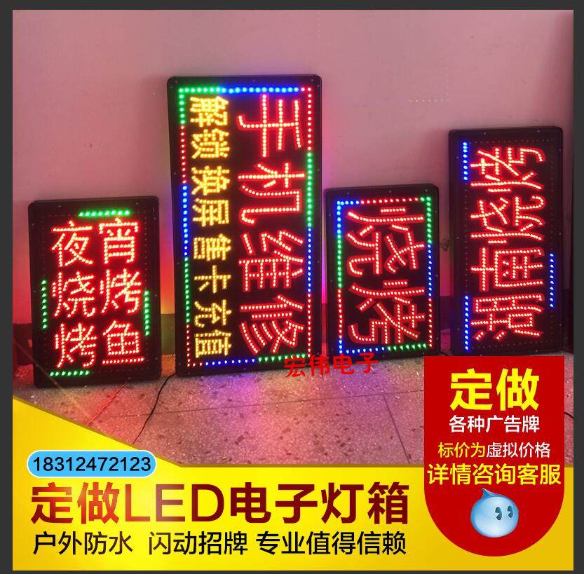 LED electronic light box custom outdoor waterproof LED light box billboard flashing signs mobile phone repair luminous words
