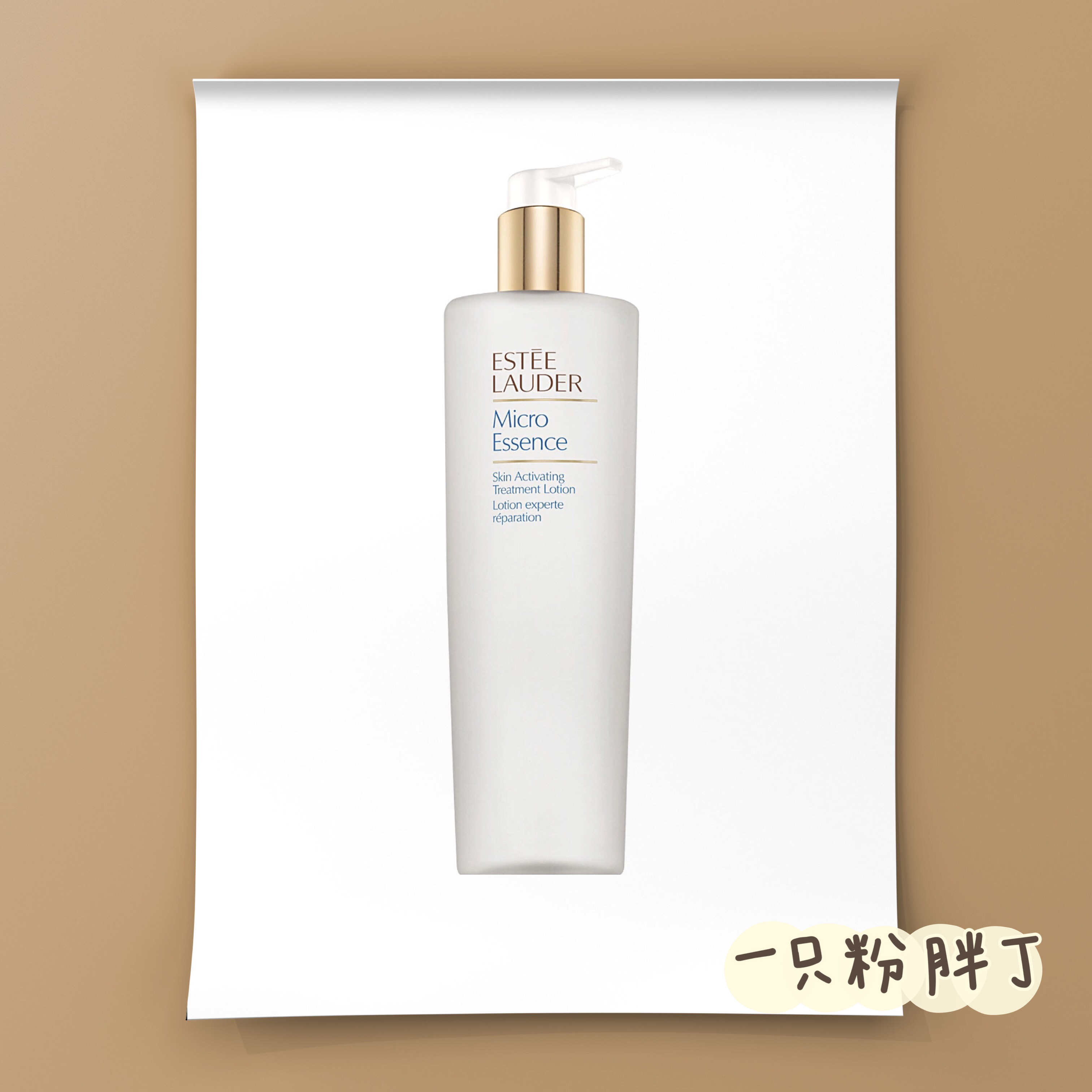 (Fat Ding in the spot) Haitao-Estee Lauder Beauty Edition Muscle Original Liquid 400ml