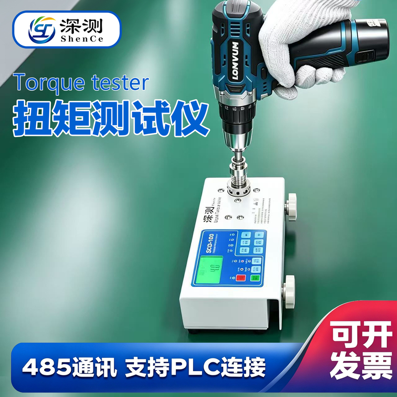Deep Torque Tester Hp Electric Screwdriver Bottle Cap Motor Digital Torque Torque Wrench Calibration Screwdriver Tester Deep Torque Tester Hp Electric Screwdriver Bottle Cap Motor Digital Torque Torque Wrench Calibration Screwdriver Tester