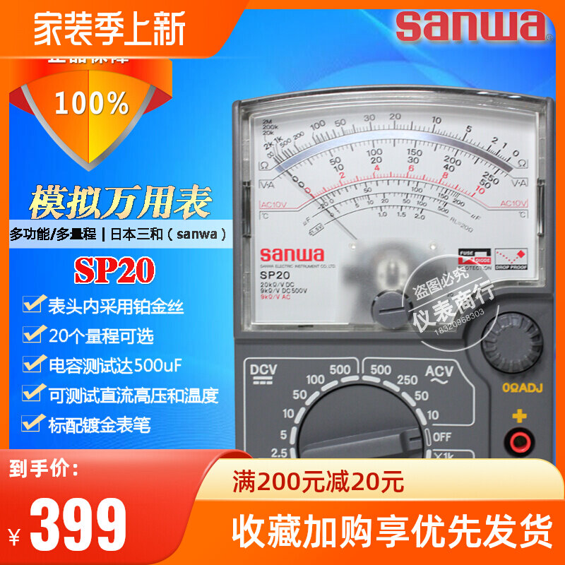 sanwa Japan 3 and SP20 Multi-functional pointer Wanuse electric meter mechanical analog electrician table 500uF capacitive test