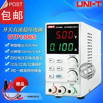 Ulide UTP1306S 1310 single switch DC regulated power supply laboratory mobile phone notebook repair