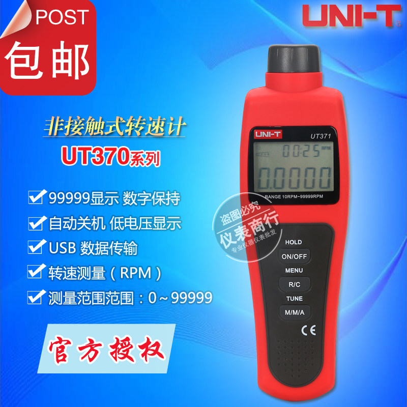 UNI-T Uled UT371 UT372 Intelligent Digital Display Non-contact Tachometer Photoelectric Tachometer