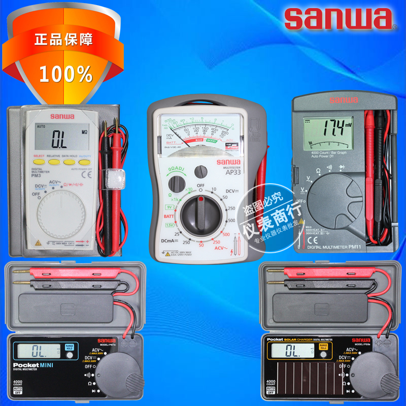 Sanwa import three and pocket mini portable high sensitivity pocket multimeter digital electric master meter