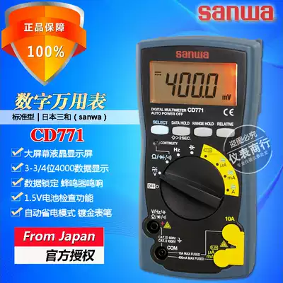 SANWA Sanhe CD771 Compact digital universal meter High-precision household electronic electrician multi-purpose universal meter