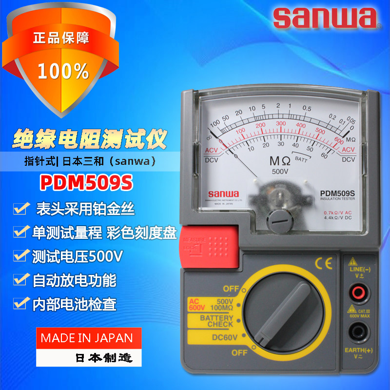 sanwa 3 and PDM509S imported pointer insulation resistance tester high precision 500V analog megalorometer