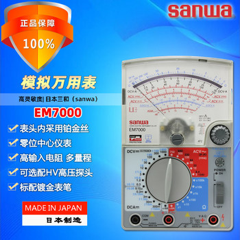 Sanwa Em7000 High-Precision Pointer Multimeter Multi-Functional Range Mechanical Analog Professional Electrical Meter 10K