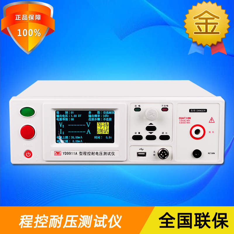 Yangzi YD9911 YD9911A high precision precision intelligent color digital display program control withstand voltage tester