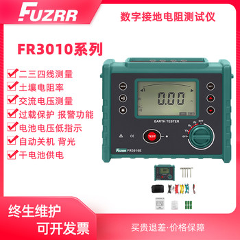 Zhengneng Fr3010 Series High-Precision Digital Ground Resistance Tester Soil Resistivity Lightning Protection Detection