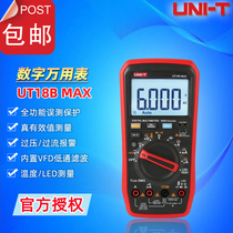 Uliid full range mistest protection true effective value anti-burn electrician digital multimeter UT18BMAX 15B 17B 17B