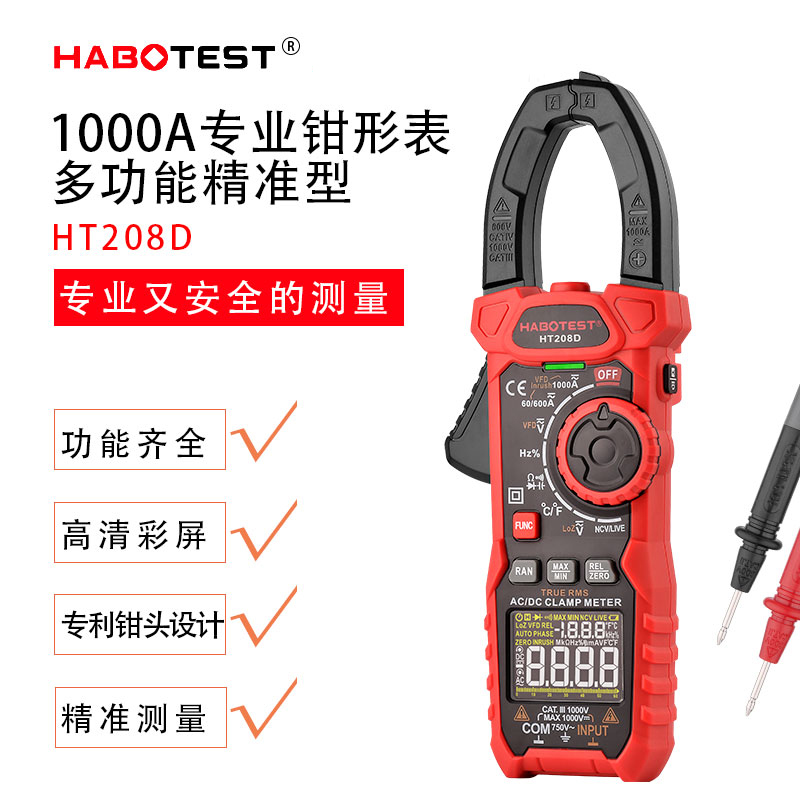 HABOTEST digital display intelligent high-precision 1000A high-current clamp ammeter electrician universal meter HT208AD