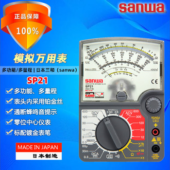 Sanwa Japan Sanwa Sp21 Multi-Function Pointer Multimeter Mechanical Simulation Meter Zero Center/Ponep