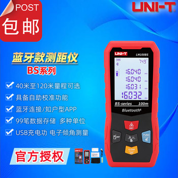 Uliide Bs Series Handheld Bluetooth Red Light Laser Rangefinder Electronic Ruler Measuring Instrument 40m to 120m Meters