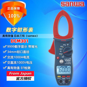 Sanwa Japan Sanwa High-Precision Ac Digital Clamp Ammeter 1000A Electrician Multimeter Dcm301