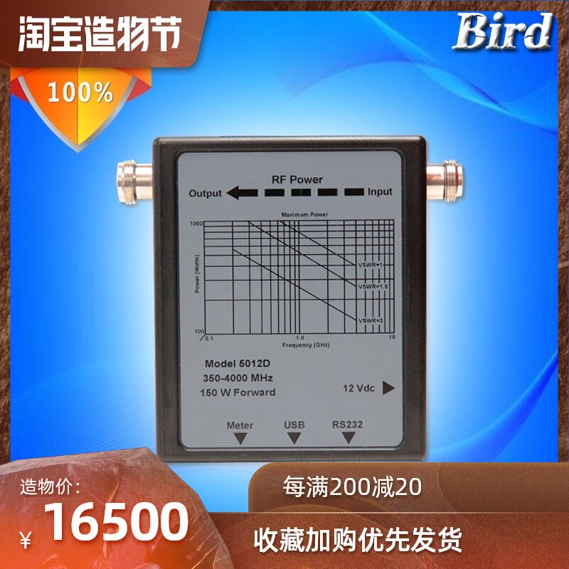 American Bird Bird brand 5012 D digital wideband RF power sensor 400W power sensing module