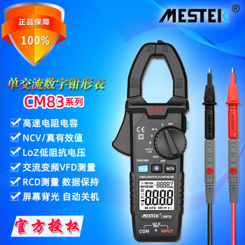 Mestek Cm83Bacd High-Precision Ac Digital Clamp Ammeter Digital Universal Electrician Meter