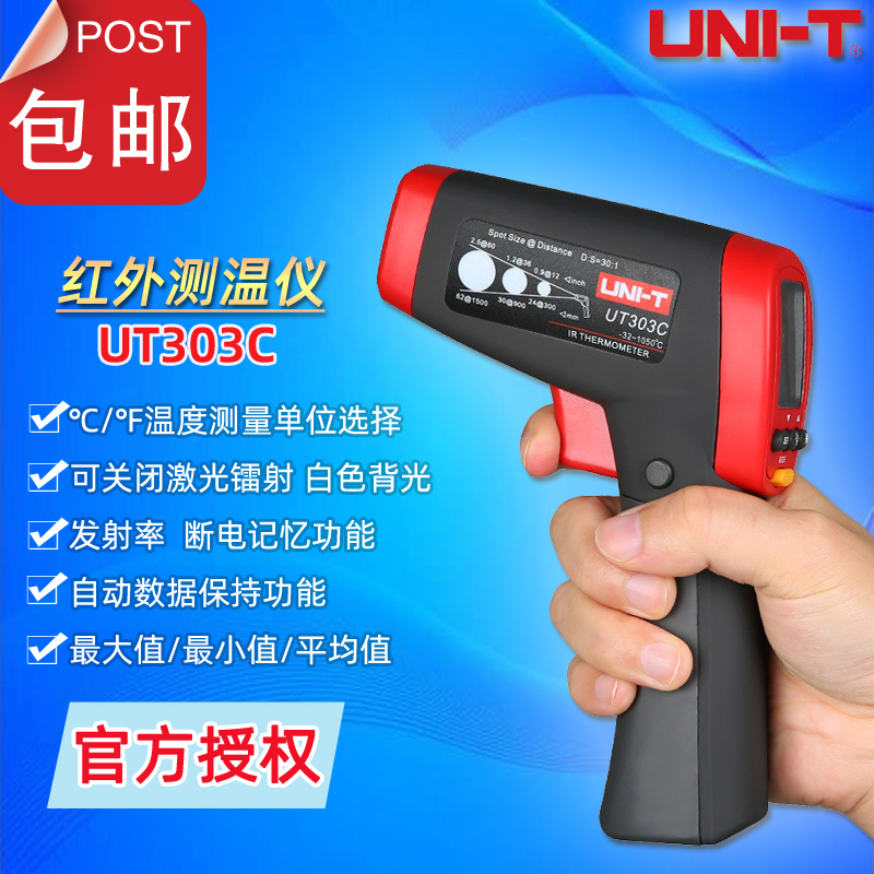 Uliid UT302C industrial laser infrared thermometers boiler motor steel high temperature thermometric gun UT303C