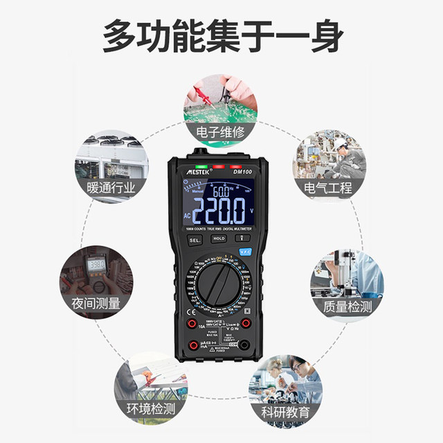 Mestek Dm100C High-Precision Digital Multimeter Multi-Function Anti-Burn Digital Display Electrician's Multimeter