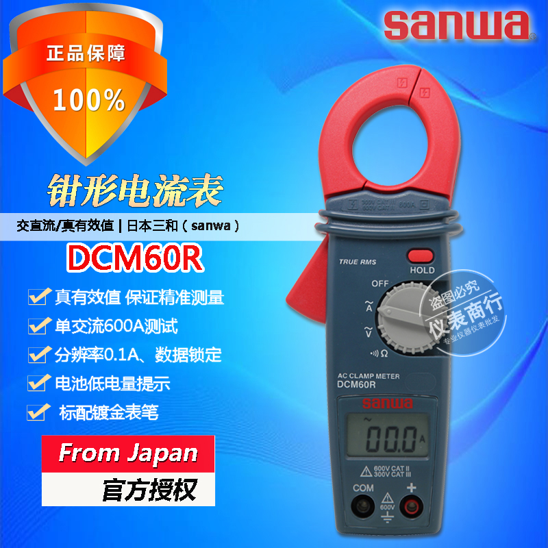 SANWA Three and DCM60R True RMS Single AC 600A Clamp Meter Intelligent High Precision Digital Ammeter