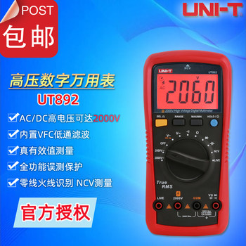 Uliide 2000V High-Voltage Automatic Range Digital Multimeter True Effective Value Vfc Electrician's Multi-Meter Ut892