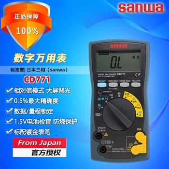 Sanwa Cd771 High-Precision Standard Digital Multimeter for Home Use, Automatic Range Multi-Purpose Multimeter for Electricians