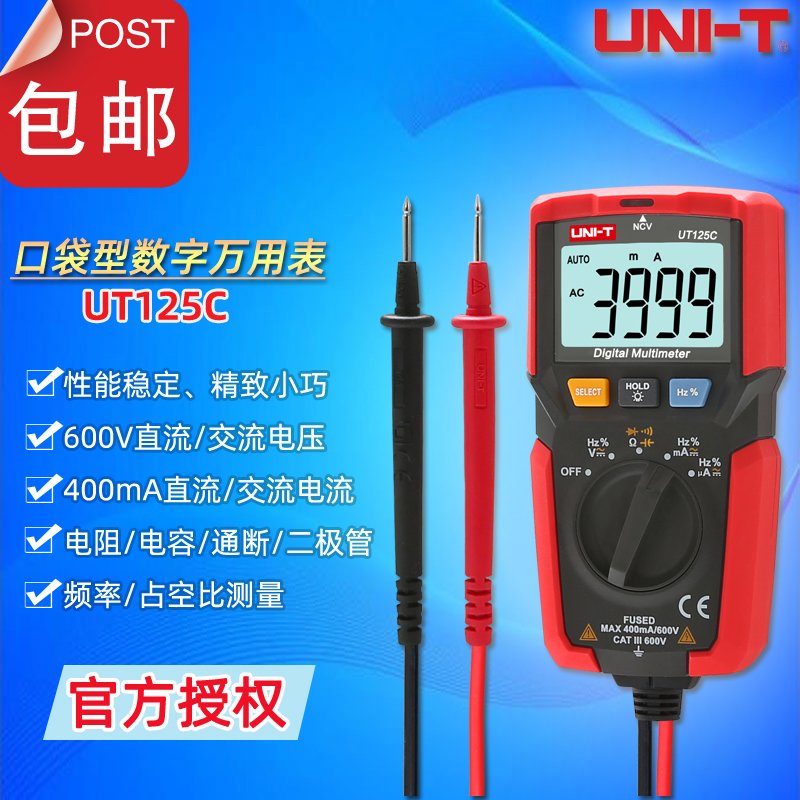 Unide UT125C pocket type digital multimeter pocket type automatic range multimeter electrician service meter