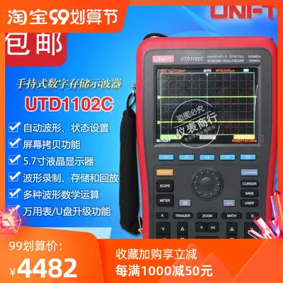 Ulide UTD1102C high precision Intelligent Handheld Oscilloscope meter 100MHz 2 channel storage oscilloscope