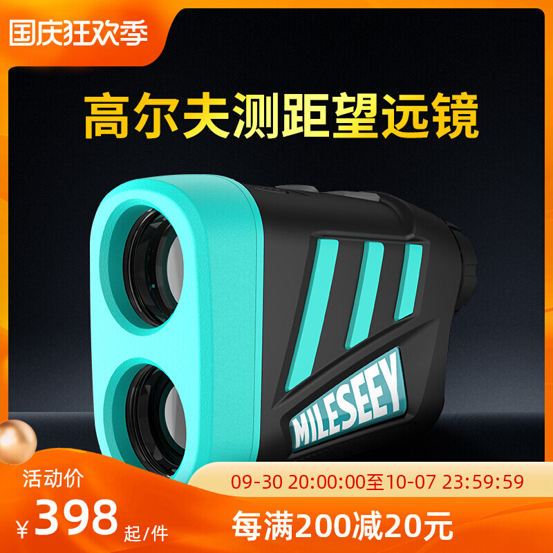 Maitest PF240 outdoor laser rangefinder telescope high-precision laser rangefinder golf ballistic test