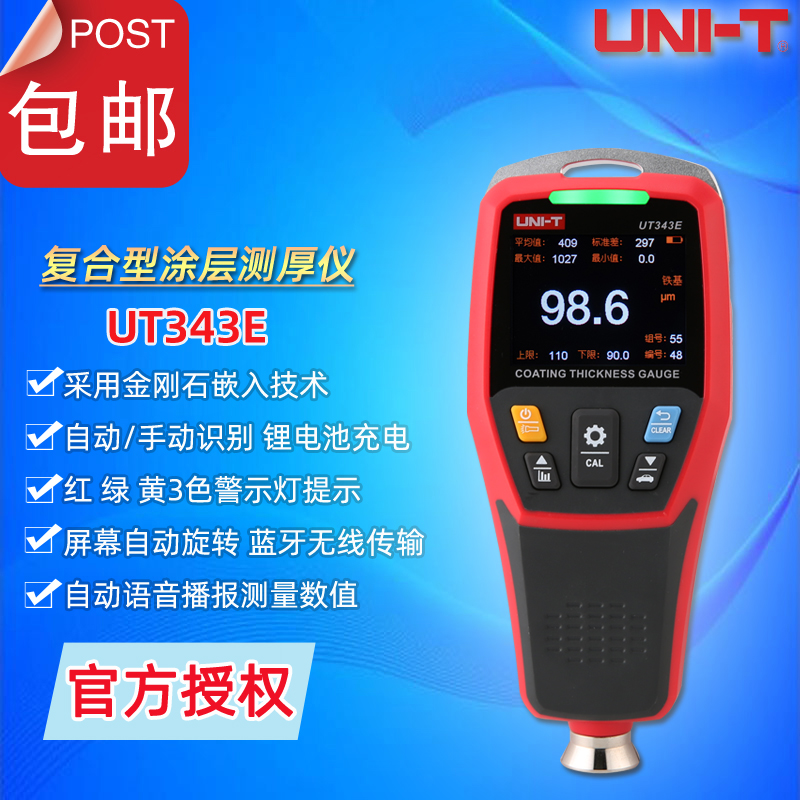 Uliid UT343E Bluetooth Smart digital display composite coating Thickness Gauge Car Paint Measuring Instrument Paint Film Instrument