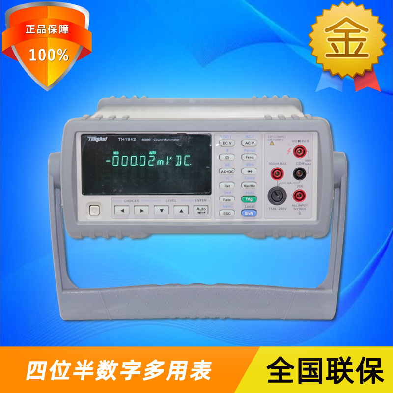 Tonghui Tonghui TH1942 four and a half high-precision desktop digital multi-meter true effective value multi-meter