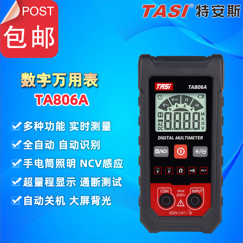 Teyans Handheld Fully Automatic Foolproof Digital Multimeter High-Precision Electrician Measuring Instrument Ta806A Lighting Ncv