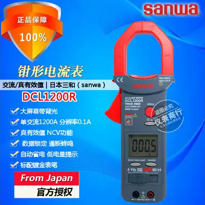 SANWA Three and DCL1200R AC 1200A Digital Clamp Ammeter True RMS Clamp Meter