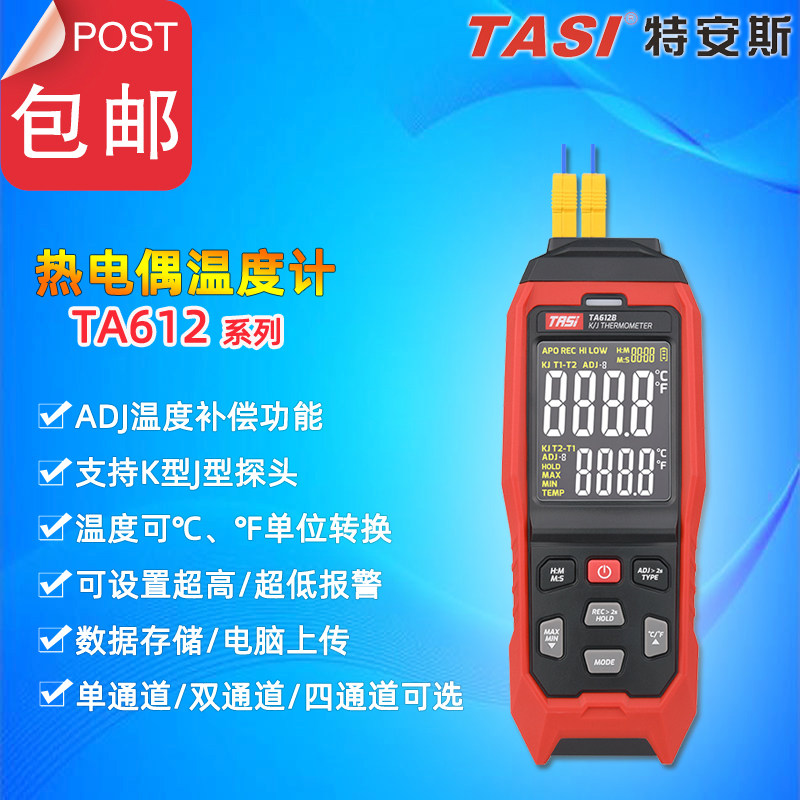 TASI Teens TA612A B C contact type K J temperature thermocouple thermometer industry number of display temperature gauge