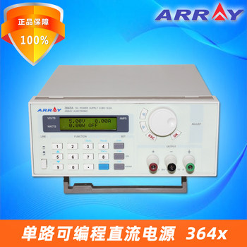 Array 3644A/3645A/3646A High-Precision Single-Channel Digital Display Programmable Power Supply