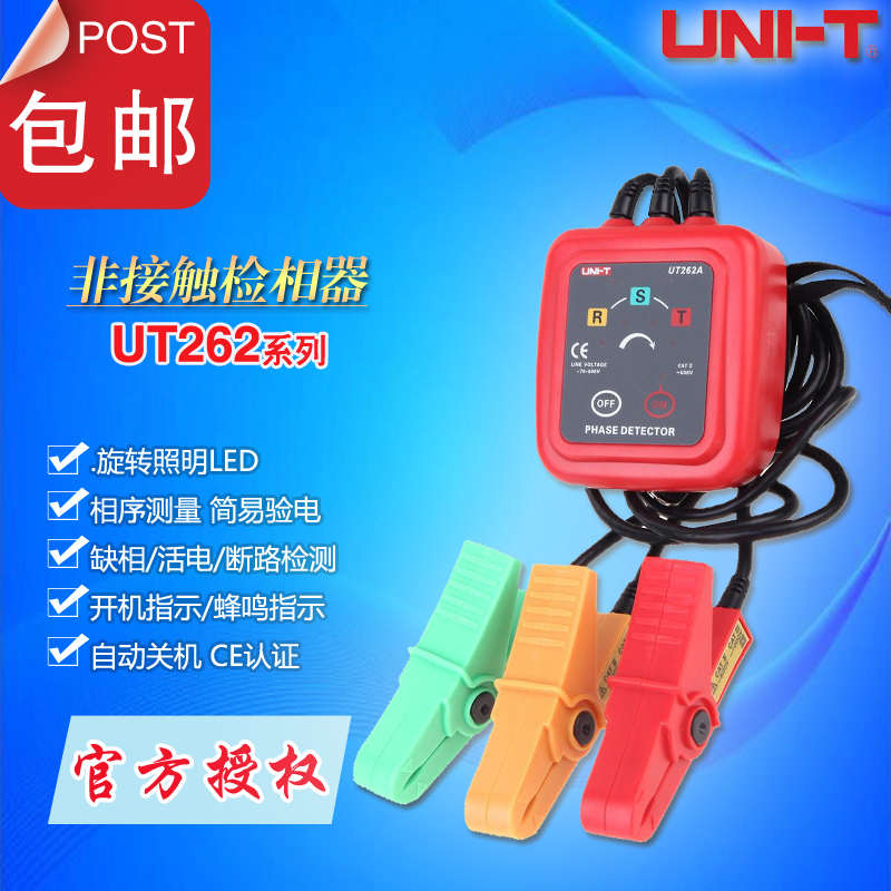 Uliid UT262A UT262C Non-contact Phaser Shape Non-Contact Inductive Measurements Phase Sequence Table