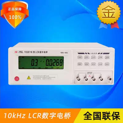 Yangtze YD2811B Type 10kHz high precision desktop LCR digital Bridge