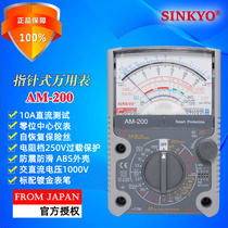 SINKYO Japanese AM-200 pointer multimeter high-precision mechanical analog multimeter zero center instrument