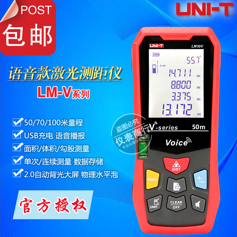 Uliid voice-style laser rangefinder LM50V LM70V LM100V LM100V electronic volume room meter USB charging