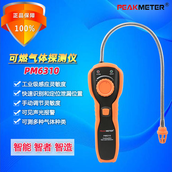 Huayi Pm6310 High-Sensitivity Combustible Gas Detector for Detecting Natural Gas, Methane, Alcohol, Hydrogen, Ethane, and Leak Detection