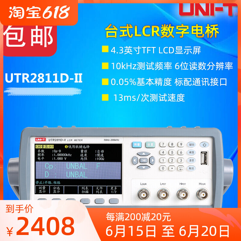 Uliid UTR2811D-II desktop LCR digital bridge 10KHz low frequency element inductive capacitive resistance test