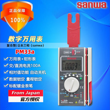 Sanwa Pm33A High-Precision Composite Portable Digital Multimeter Ac/Dc 100A Clamp Meter