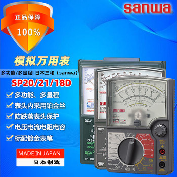 Sanwa Sp20/Sp21/Sp-18D High-Precision Pointer Multimeter Mechanical Analog Electrician Multimeter