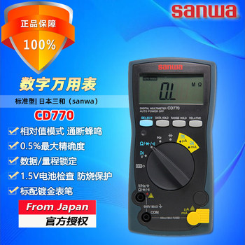 Sanwa Sanhe Cd770 Compact High-Precision Digital Multimeter Automatic Range Electrician Maintenance Multi-Purpose Multimeter