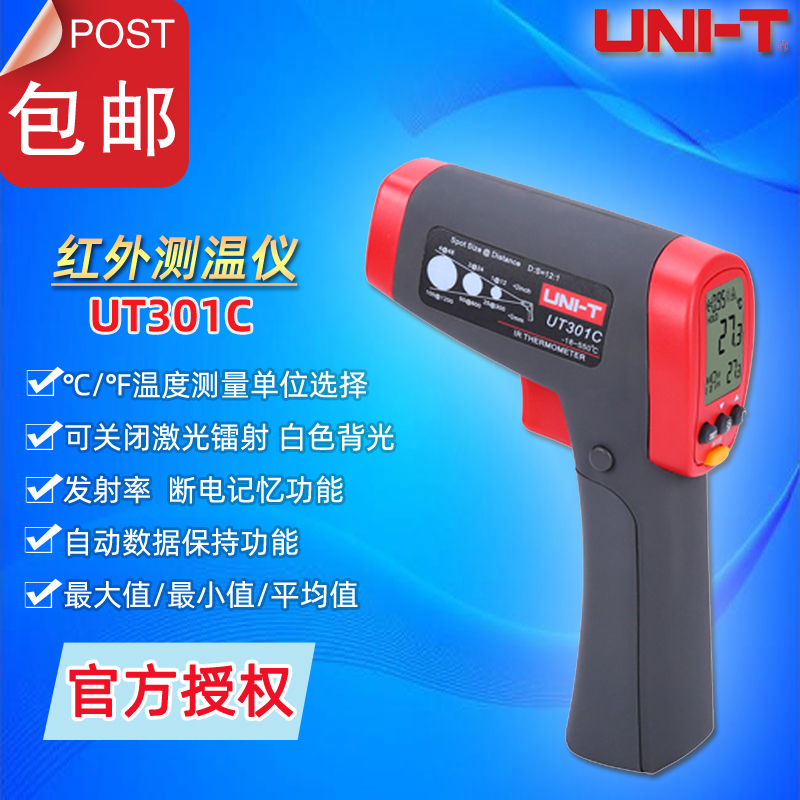 Uliid UT301A C Industrial Laser Infrared thermometers Non-contact number of thermometric thermometers Boiler Piping Motors